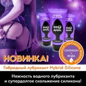 Гибридный анальный лубрикант ProAnal - 50 гр. - Биоритм - купить с доставкой в Коломне