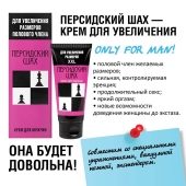 Крем для увеличения полового члена  Персидский шах  - 50 мл. - Биоритм - в Коломне купить с доставкой