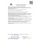 Концентрат для приготовления напитка  Ночная Бабочка  - 4 табл.(0,5 гр.) - Капиталпродукт - купить с доставкой в Коломне