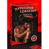 Эротическая игра для двоих  Анатомия страсти - Сима-Ленд - купить с доставкой в Коломне