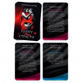 Эротическая игра для двоих  В плену у страсти - Сима-Ленд - купить с доставкой в Коломне