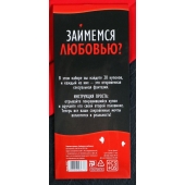 Горячие купоны  Займемся любовью - Сима-Ленд - купить с доставкой в Коломне