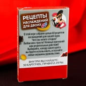 Карточная секс-игра «Рецепты наслаждений для двоих» - Сима-Ленд - купить с доставкой в Коломне