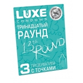 Презервативы с точками  Тринадцатый раунд  - 3 шт. - Luxe - купить с доставкой в Коломне