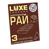 Презервативы с ароматом шоколада  Шоколадный рай  - 3 шт. - Luxe - купить с доставкой в Коломне