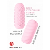 Розовый мастурбатор Marshmallow Maxi Juicy - Lola Games - в Коломне купить с доставкой