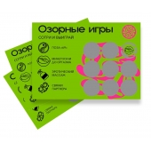 Скретч-игра для взрослых  Озорные игры - YESORYES - купить с доставкой в Коломне