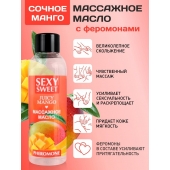 Массажное масло Sexy Sweet Juicy Mango с феромонами и ароматом манго - 75 мл. - Биоритм - купить с доставкой в Коломне