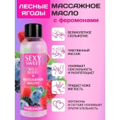 Массажное масло Sexy Sweet Wild Berry с ароматом лесных ягод и феромонами - 75 мл. - Биоритм - купить с доставкой в Коломне
