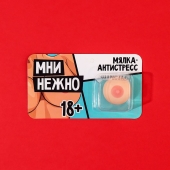 Мялка-релаксант «Мни нежно» - Сима-Ленд - купить с доставкой в Коломне