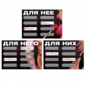 Игра для двоих «Трахни меня» со скретч-слоем - Сима-Ленд - купить с доставкой в Коломне
