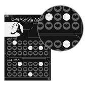 Плакат для двоих «Оральные ласки» со скретч-слоем - Сима-Ленд - купить с доставкой в Коломне