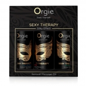 Набор массажных масел Sexy Therapy (3 флакона по 30 мл.) - ORGIE - купить с доставкой в Коломне