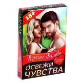 Горячие фанты  Освежи чувства - Сима-Ленд - купить с доставкой в Коломне