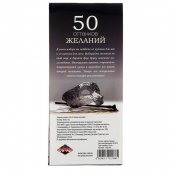 Горячие купоны  50 оттенков желаний - Сима-Ленд - купить с доставкой в Коломне