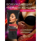 Женский возбуждающий крем с феромонами EroWoman - 25 гр. - Биоритм - купить с доставкой в Коломне