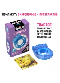 Голубое эрекционное виброкольцо Luxe VIBRO  Кошмар русалки  + презерватив - Luxe - в Коломне купить с доставкой
