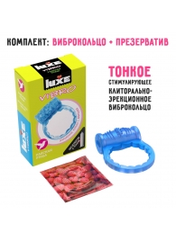 Голубое эрекционное виброкольцо Luxe VIBRO  Райская птица  + презерватив - Luxe - в Коломне купить с доставкой