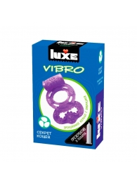 Фиолетовое эрекционное виброкольцо Luxe VIBRO  Секрет Кощея  + презерватив - Luxe - в Коломне купить с доставкой