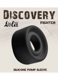 Черная сменная насадка для вакуумной помпы Fighter - Lola Games - в Коломне купить с доставкой