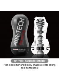 Мастурбатор AIR-TECH Squeeze Strong - Tenga - в Коломне купить с доставкой