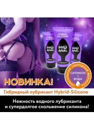 Гибридный анальный лубрикант ProAnal - 50 гр. - Биоритм - купить с доставкой в Коломне