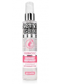 Увлажняющий интимный гель Active Glide Prebiotic - 100 гр. - Биоритм - купить с доставкой в Коломне