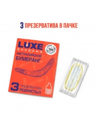 Презервативы Luxe  Австралийский Бумеранг  с ребрышками - 3 шт. - Luxe - купить с доставкой в Коломне
