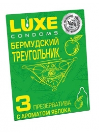 Презервативы Luxe  Бермудский треугольник  с яблочным ароматом - 3 шт. - Luxe - купить с доставкой в Коломне