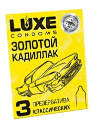 Классические гладкие презервативы  Золотой кадиллак  - 3 шт. - Luxe - купить с доставкой в Коломне