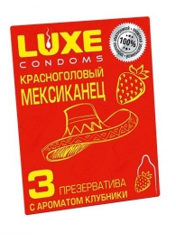 Презервативы с клубничным ароматом  Красноголовый мексиканец  - 3 шт. - Luxe - купить с доставкой в Коломне