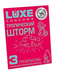 Презервативы с ароматом тропический фруктов  Тропический шторм  - 3 шт. - Luxe - купить с доставкой в Коломне