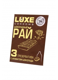 Презервативы с ароматом шоколада  Шоколадный рай  - 3 шт. - Luxe - купить с доставкой в Коломне