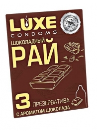 Презервативы с ароматом шоколада  Шоколадный рай  - 3 шт. - Luxe - купить с доставкой в Коломне