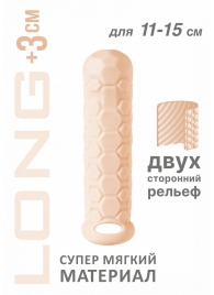 Телесный фаллоудлинитель Homme Long - 15,5 см. - Lola Games - в Коломне купить с доставкой