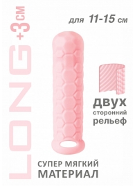 Розовый фаллоудлинитель Homme Long - 15,5 см. - Lola Games - в Коломне купить с доставкой