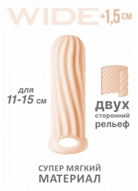 Телесный фаллоудлинитель Homme Wide - 13 см. - Lola Games - в Коломне купить с доставкой