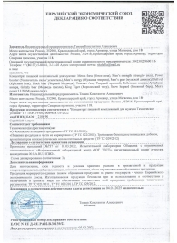 Пищевой концентрат для женщин BLACK PANTER - 8 монодоз (по 1,5 мл.) - Sitabella - купить с доставкой в Коломне