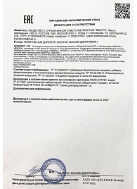 Возбудитель  Любовный эликсир 30+  - 20 мл. - Миагра - купить с доставкой в Коломне