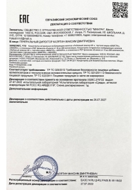 Возбудитель  Любовный эликсир 45+  - 20 мл. - Миагра - купить с доставкой в Коломне