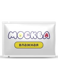 Увлажняющая смазка на водной основе  Москва Влажная  - 10 мл. - Москва - купить с доставкой в Коломне