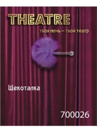 Фиолетовая пуховая щекоталка - ToyFa - купить с доставкой в Коломне
