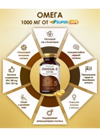 Пищевая добавка SuperCaps OMEGA-3 - 50 капсул (1000 мг) - SuperCaps - купить с доставкой в Коломне