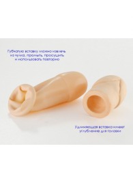 Латексный удлинитель пениса - Sitabella - в Коломне купить с доставкой