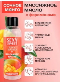 Массажное масло Sexy Sweet Juicy Mango с феромонами и ароматом манго - 75 мл. - Биоритм - купить с доставкой в Коломне