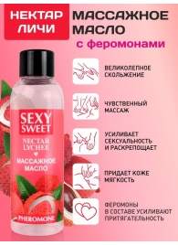 Массажное масло Sexy Sweet Nectar Lychee с феромонами и ароматом личи - 75 мл. - Биоритм - купить с доставкой в Коломне