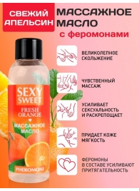 Массажное масло Sexy Sweet Fresh Orange с ароматом апельсина и феромонами - 75 мл. - Биоритм - купить с доставкой в Коломне