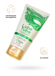 Интимный гель на водной основе Lube Tube Nature - 150 мл. - ORGIE - купить с доставкой в Коломне