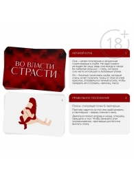 Набор для двоих «Во власти страсти»: черный вибратор и 20 карт - Сима-Ленд - купить с доставкой в Коломне