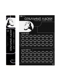 Плакат для двоих «Оральные ласки» со скретч-слоем - Сима-Ленд - купить с доставкой в Коломне